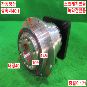 북64032/감속기/AD110-P1/감속비40대1/APEX